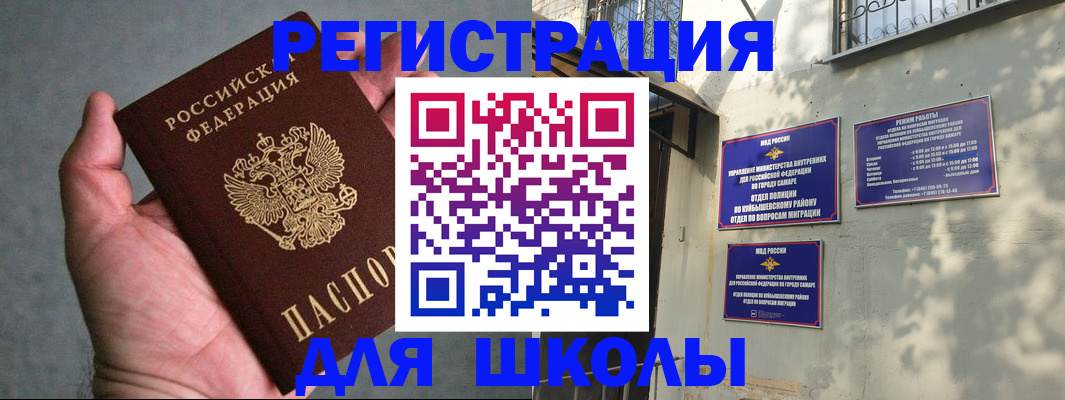 прописка ребенка в Гагарине