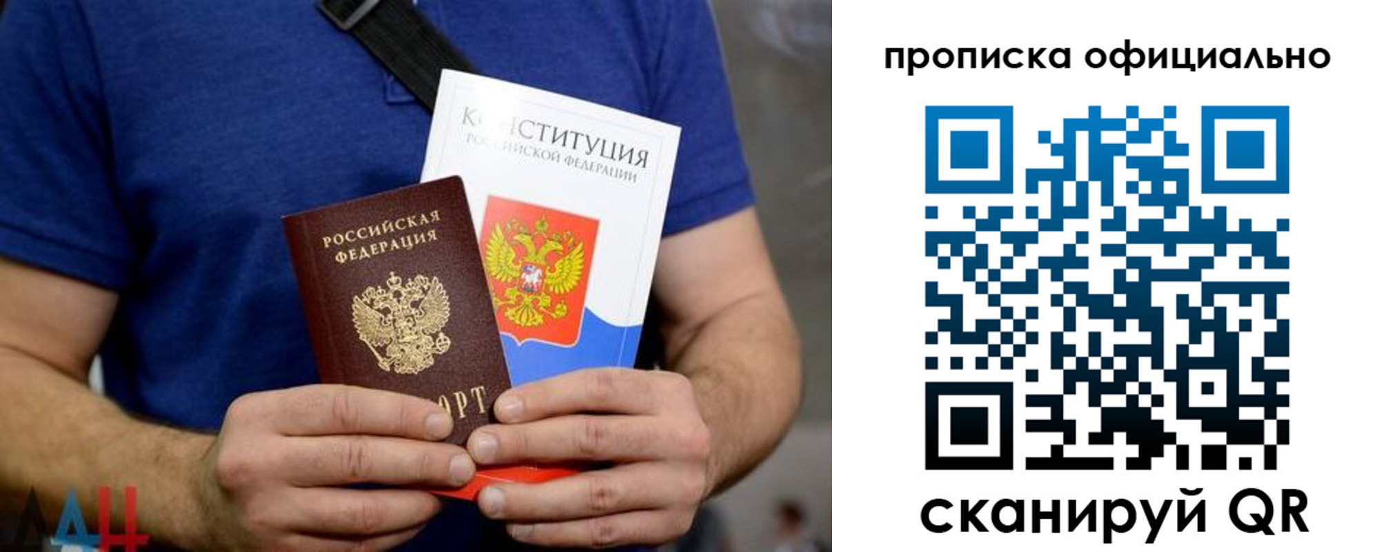 прописка от собственника в Гагарине