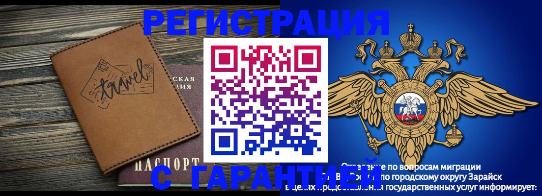 прописка для работы в Гагарине