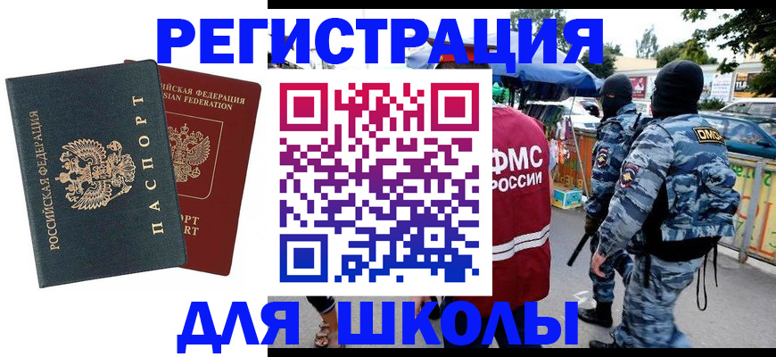 прописка иностранных граждан в Гагарине