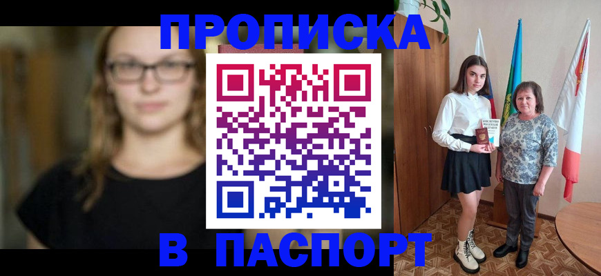 регистрация для школы в Гагарине