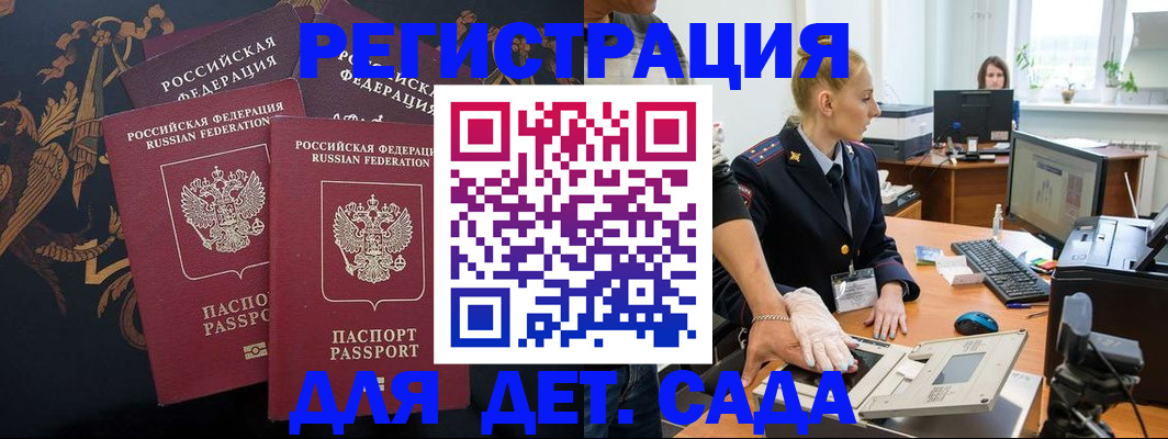 временная регистрация надежно в Гагарине